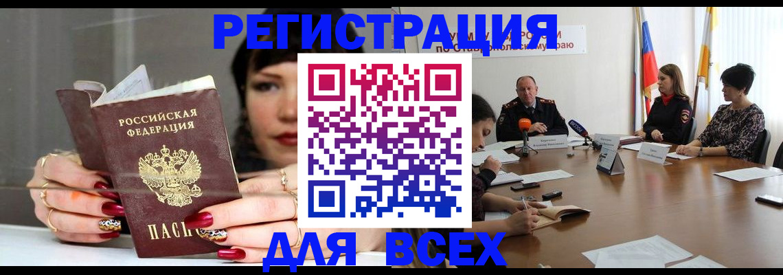 регистрация для дет. сада в Щёлкино